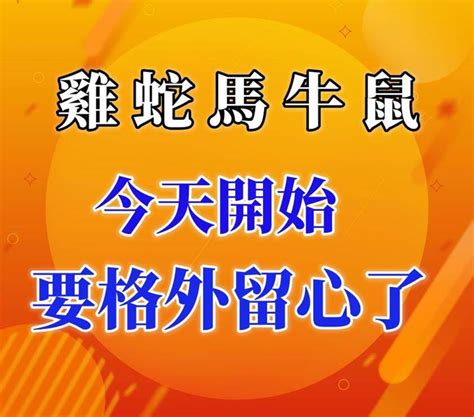 雞蛇配|屬蛇人的最佳姻緣和最差配對，找對了才幸福！ 